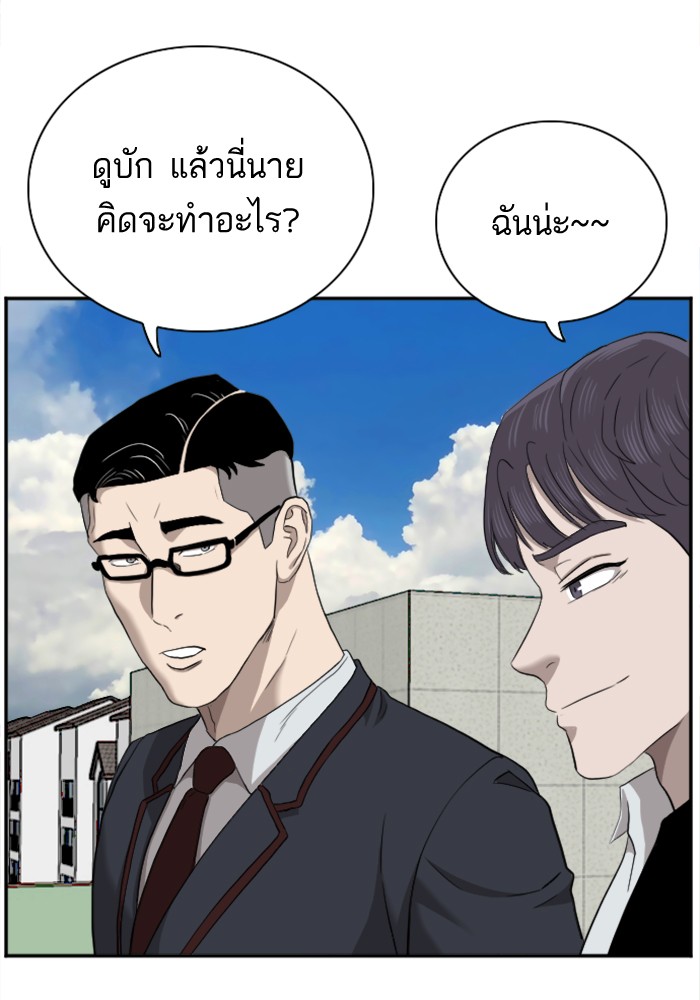 Bad Guy คุณหนูตระกูลมาเฟีย-49