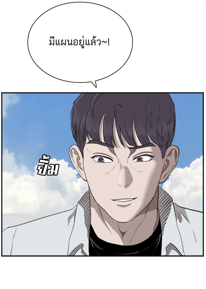 Bad Guy คุณหนูตระกูลมาเฟีย-49