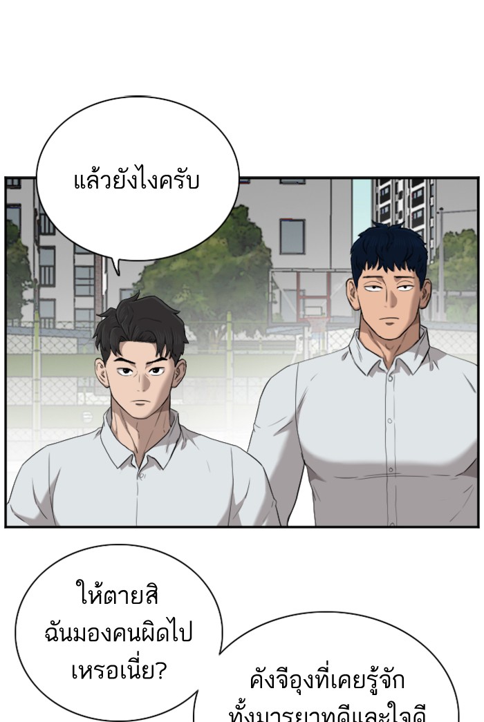 Bad Guy คุณหนูตระกูลมาเฟีย-49