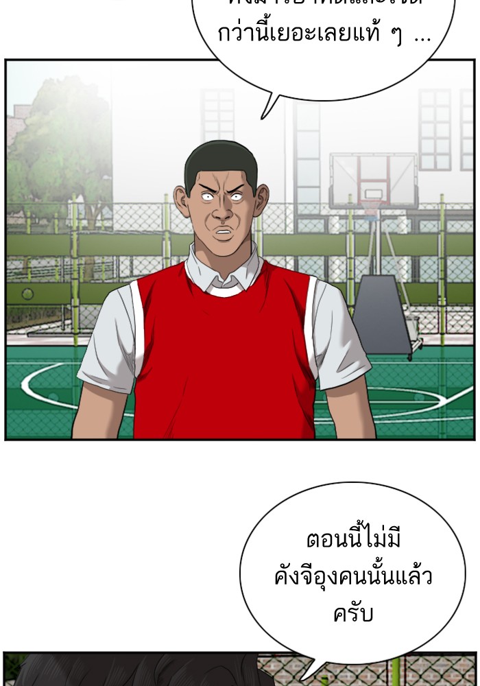 Bad Guy คุณหนูตระกูลมาเฟีย-49