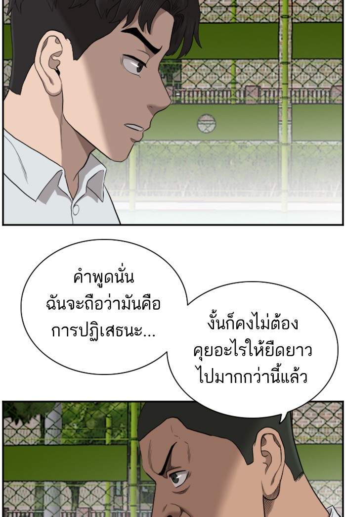 Bad Guy คุณหนูตระกูลมาเฟีย-49