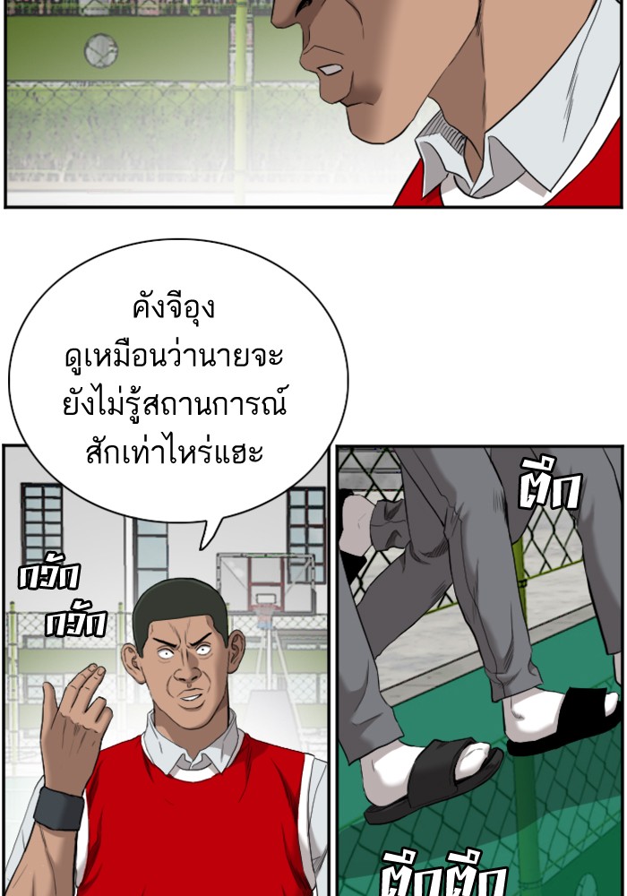 Bad Guy คุณหนูตระกูลมาเฟีย-49