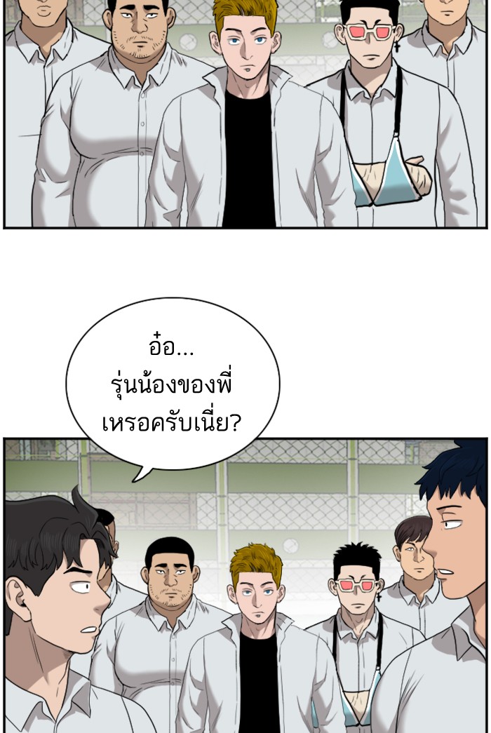 Bad Guy คุณหนูตระกูลมาเฟีย-49