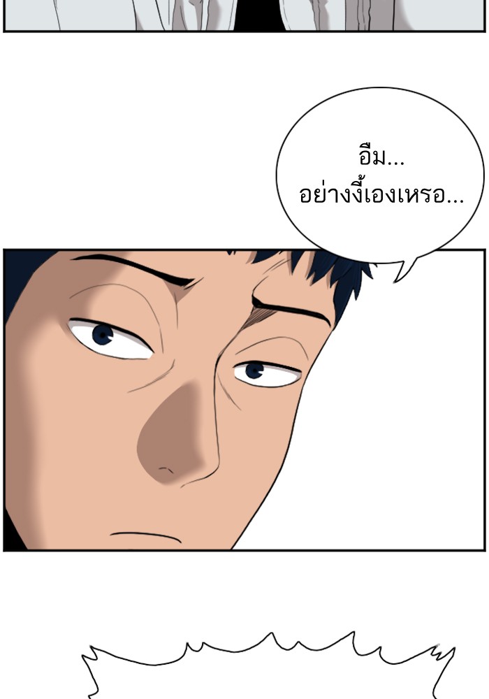 Bad Guy คุณหนูตระกูลมาเฟีย-49