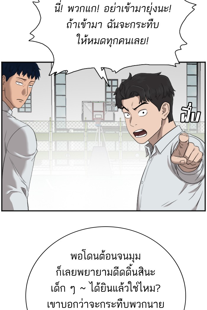 Bad Guy คุณหนูตระกูลมาเฟีย-49