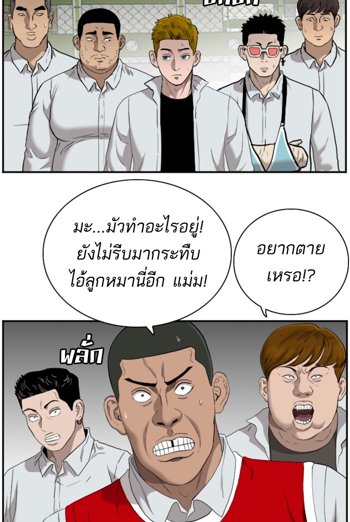 Bad Guy คุณหนูตระกูลมาเฟีย-49