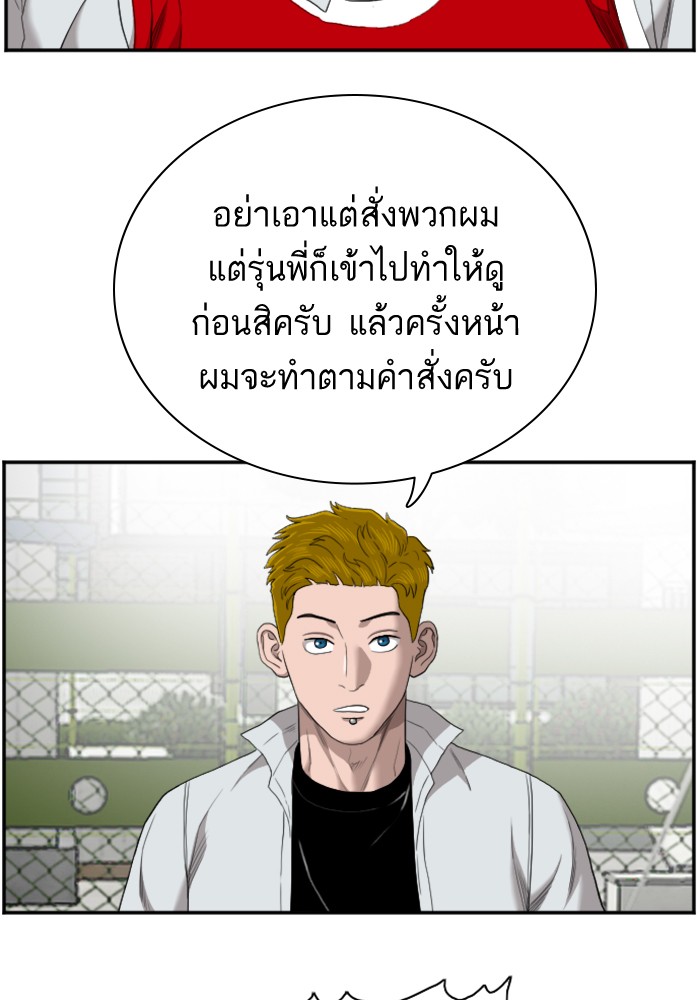 Bad Guy คุณหนูตระกูลมาเฟีย-49