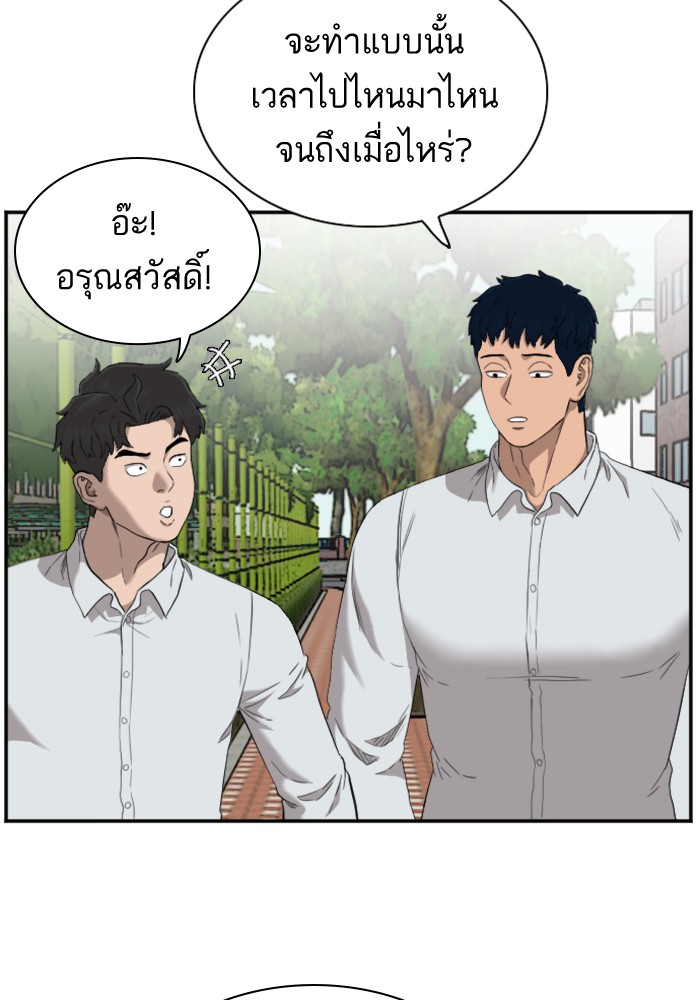 Bad Guy คุณหนูตระกูลมาเฟีย-49