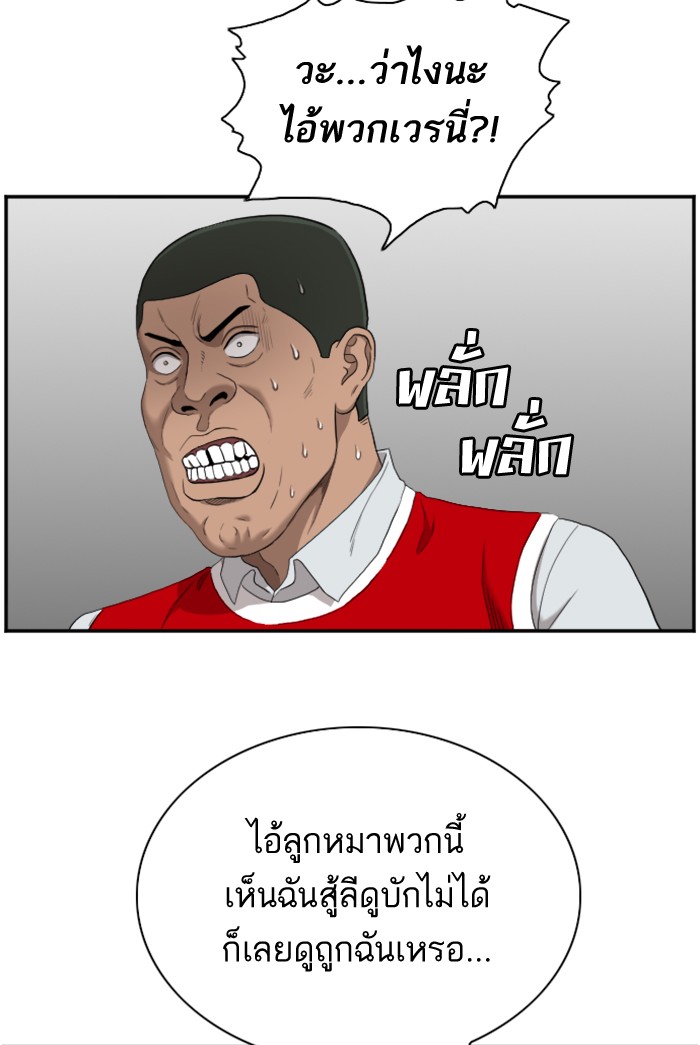 Bad Guy คุณหนูตระกูลมาเฟีย-49