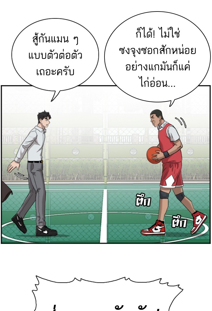 Bad Guy คุณหนูตระกูลมาเฟีย-49