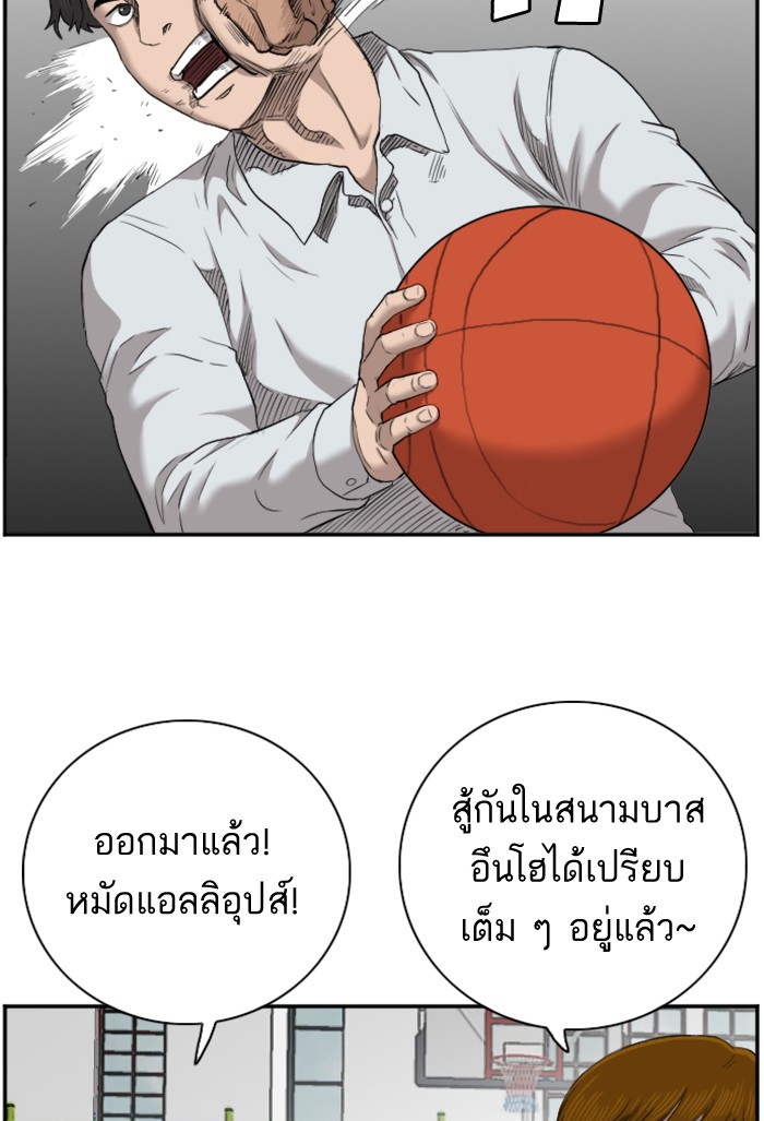 Bad Guy คุณหนูตระกูลมาเฟีย-49