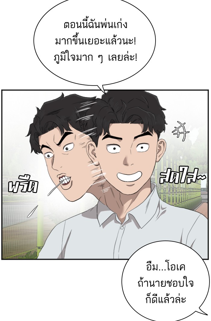 Bad Guy คุณหนูตระกูลมาเฟีย-49