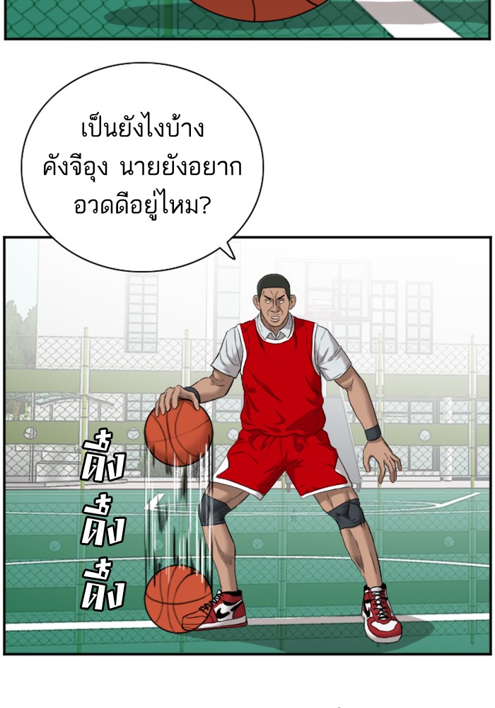 Bad Guy คุณหนูตระกูลมาเฟีย-49