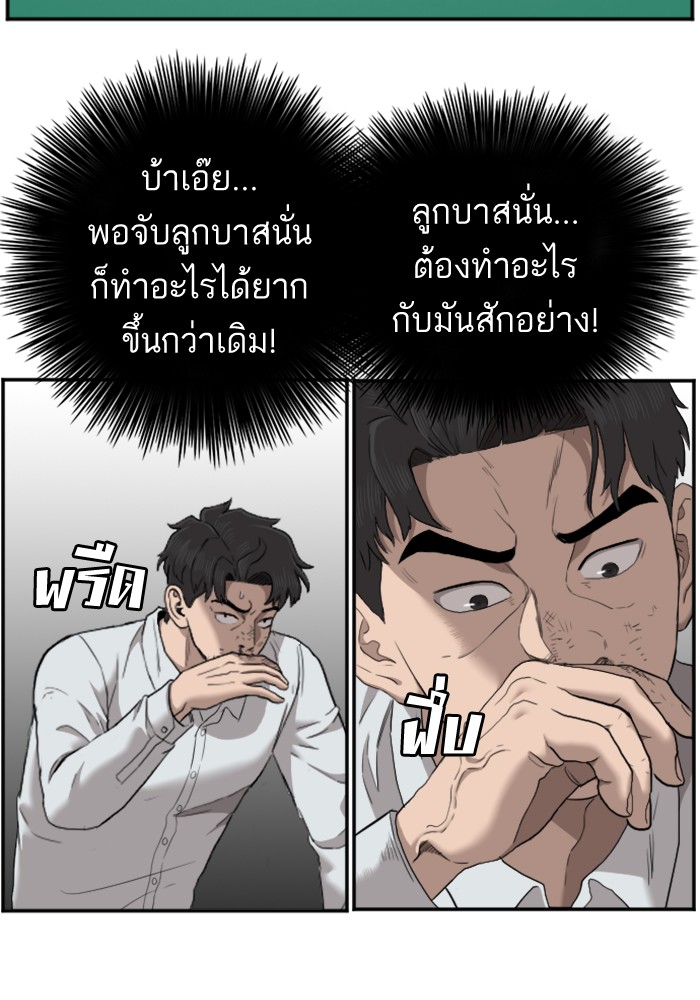 Bad Guy คุณหนูตระกูลมาเฟีย-49