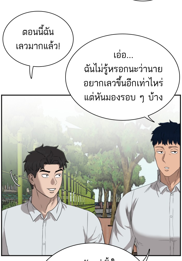 Bad Guy คุณหนูตระกูลมาเฟีย-49