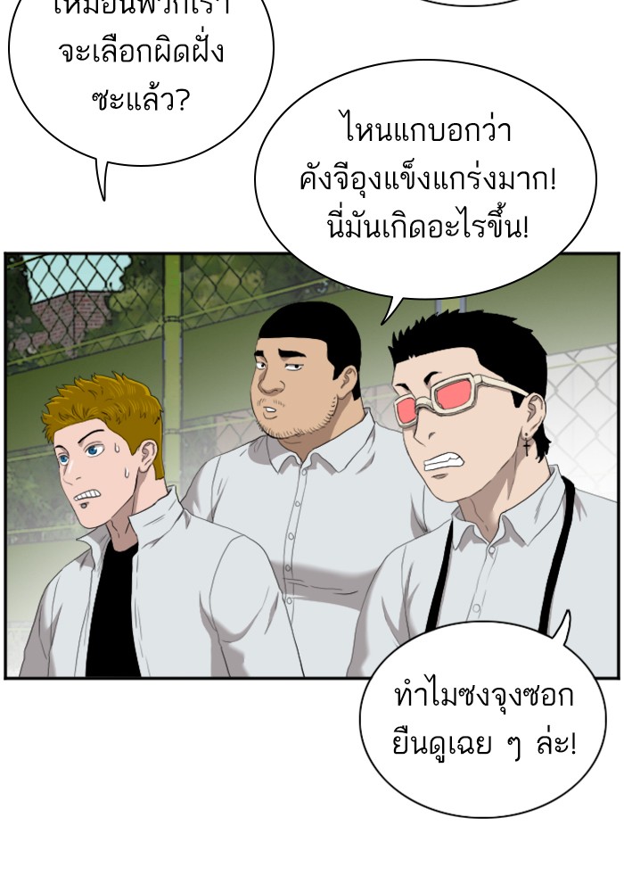 Bad Guy คุณหนูตระกูลมาเฟีย-49