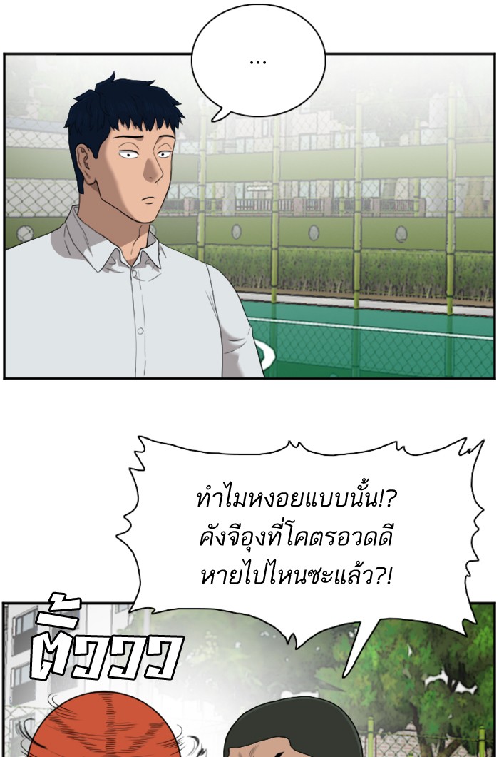 Bad Guy คุณหนูตระกูลมาเฟีย-49