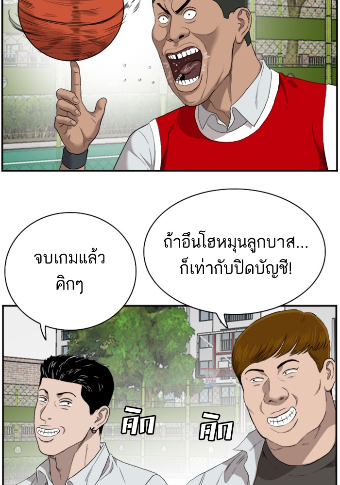 Bad Guy คุณหนูตระกูลมาเฟีย-49