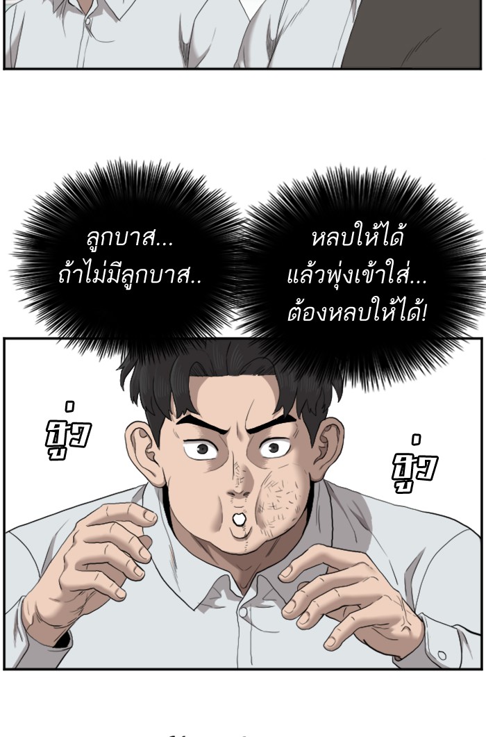 Bad Guy คุณหนูตระกูลมาเฟีย-49