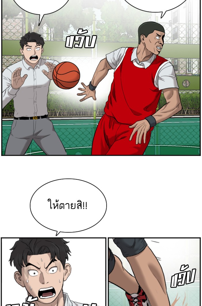 Bad Guy คุณหนูตระกูลมาเฟีย-49