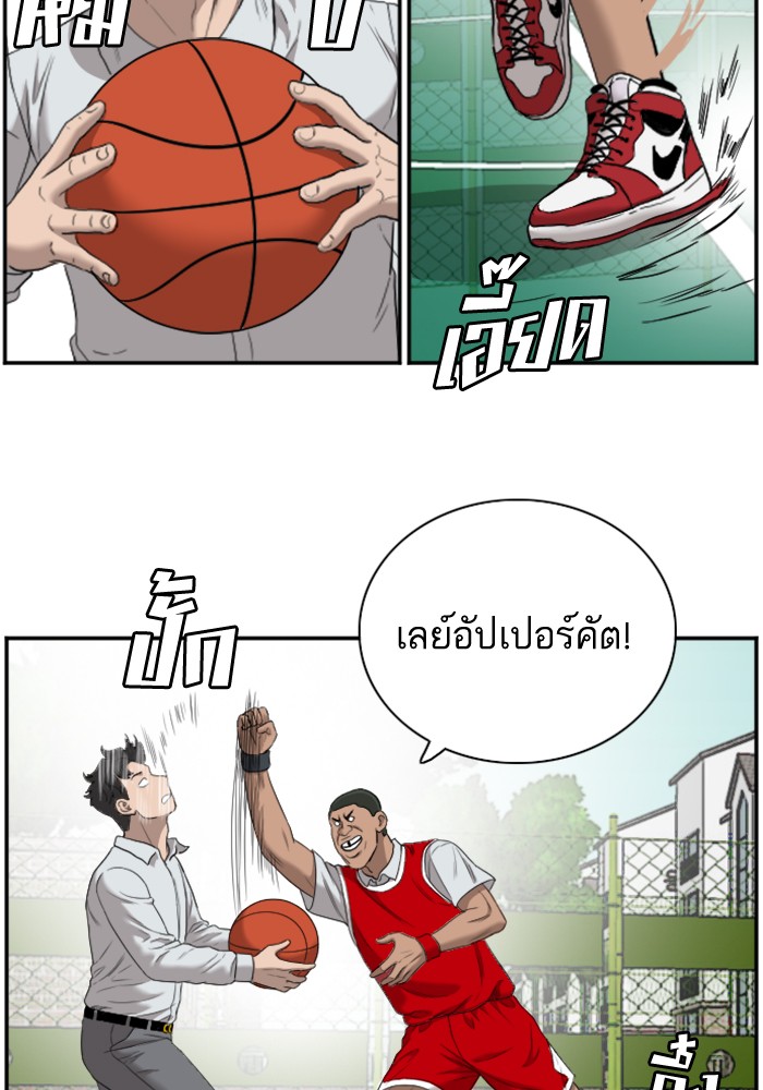 Bad Guy คุณหนูตระกูลมาเฟีย-49