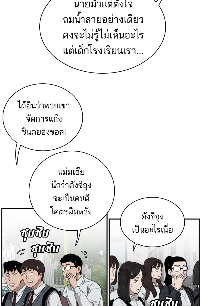 Bad Guy คุณหนูตระกูลมาเฟีย-49