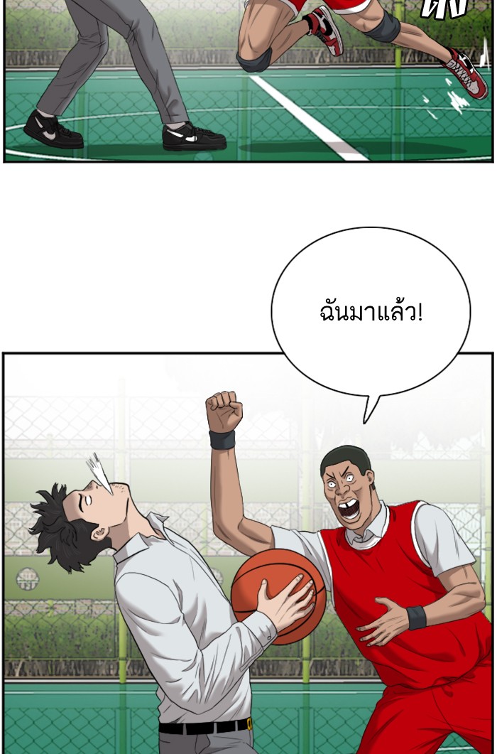 Bad Guy คุณหนูตระกูลมาเฟีย-49