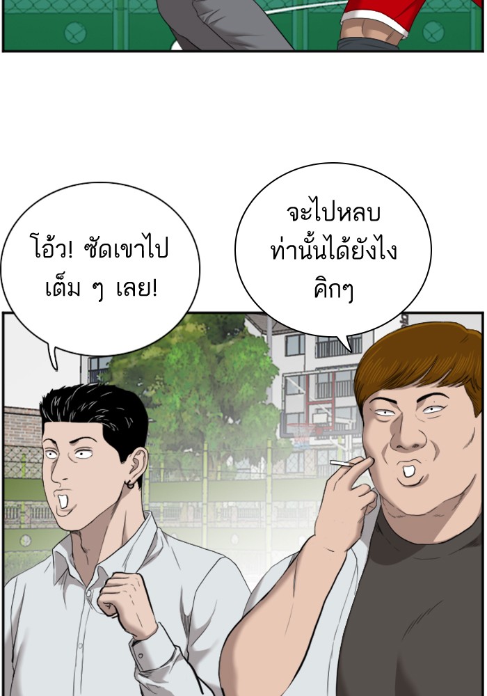 Bad Guy คุณหนูตระกูลมาเฟีย-49