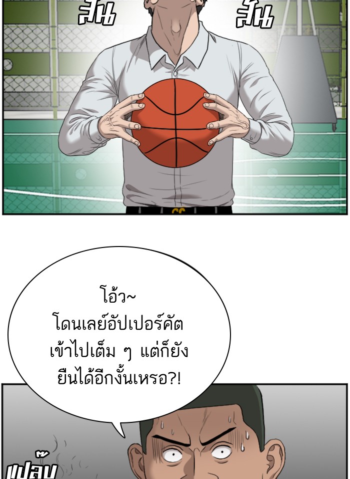 Bad Guy คุณหนูตระกูลมาเฟีย-49