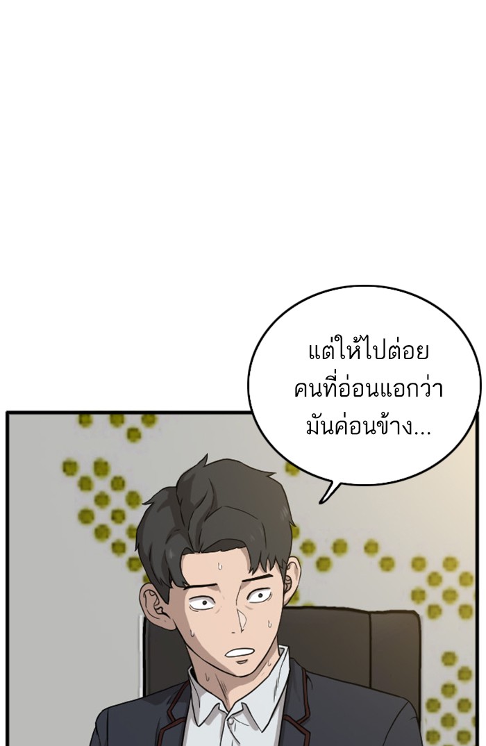 Bad Guy คุณหนูตระกูลมาเฟีย-5