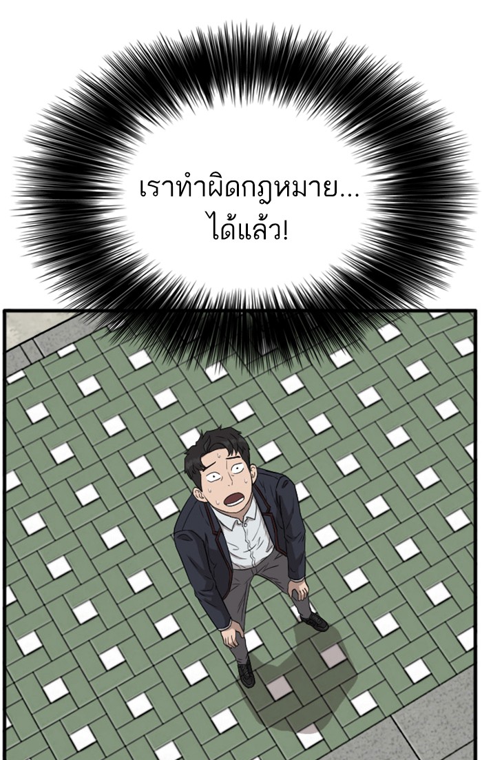 Bad Guy คุณหนูตระกูลมาเฟีย-5