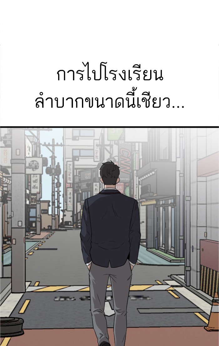 Bad Guy คุณหนูตระกูลมาเฟีย-5