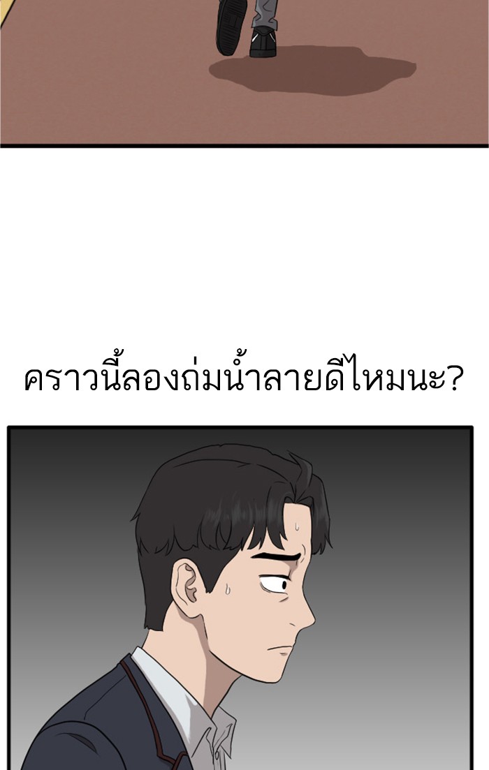 Bad Guy คุณหนูตระกูลมาเฟีย-5