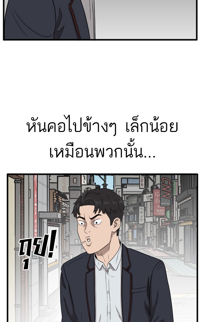 Bad Guy คุณหนูตระกูลมาเฟีย-5