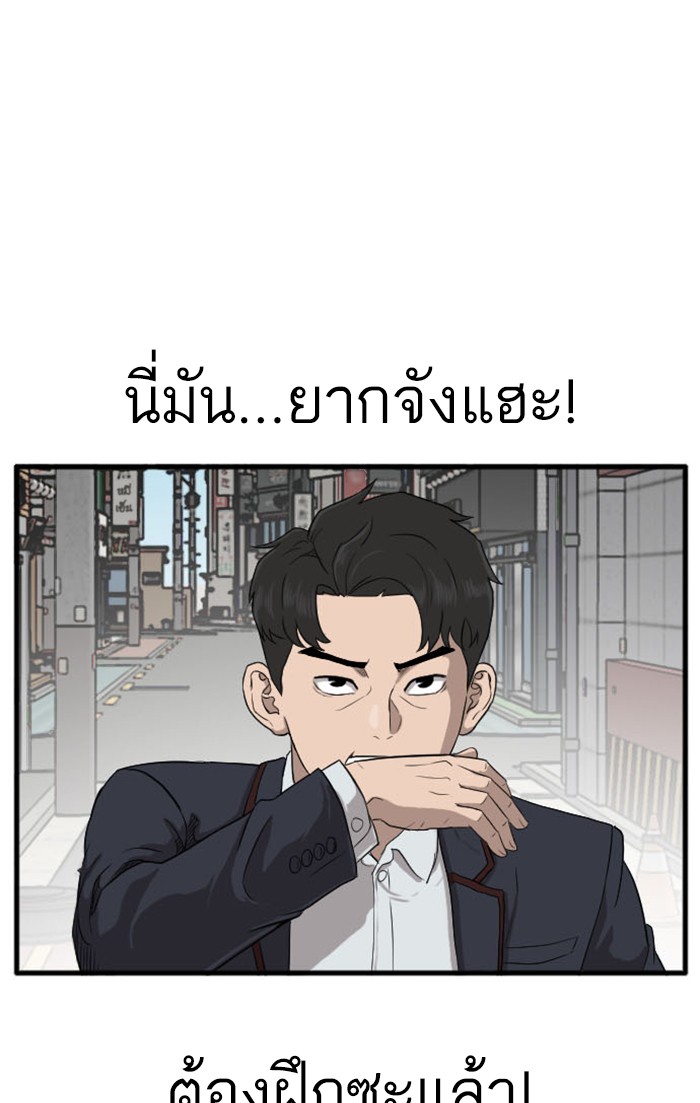 Bad Guy คุณหนูตระกูลมาเฟีย-5