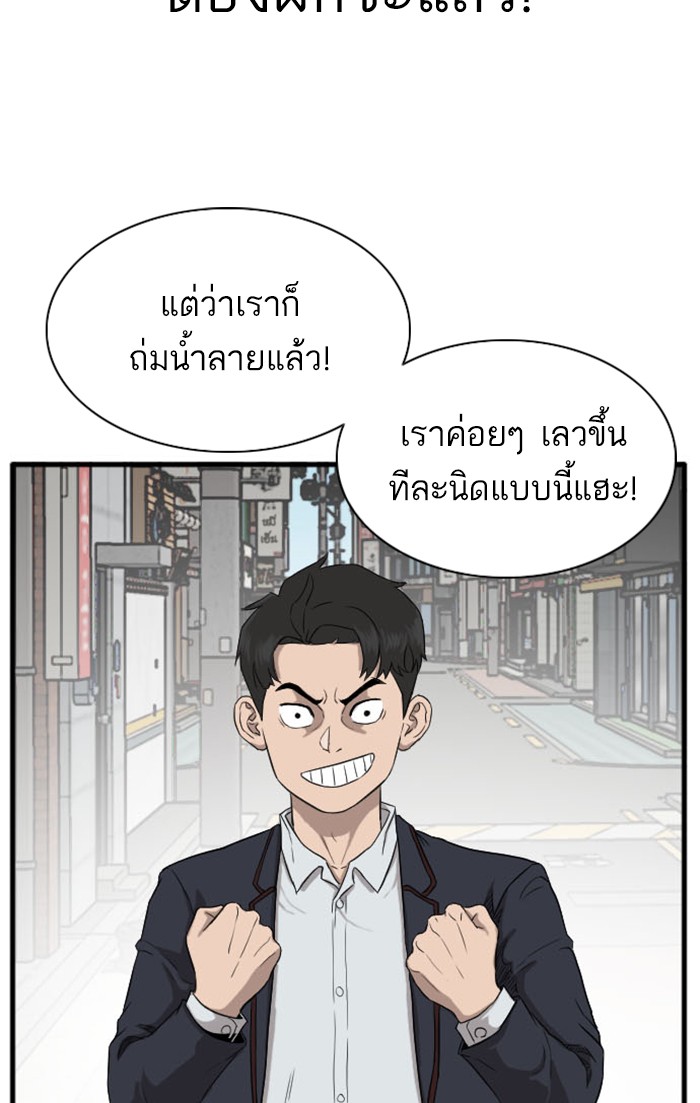 Bad Guy คุณหนูตระกูลมาเฟีย-5