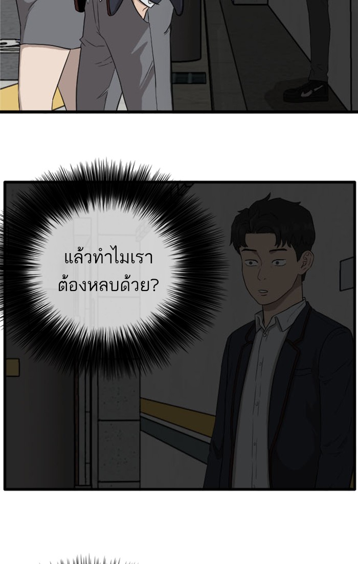 Bad Guy คุณหนูตระกูลมาเฟีย-5