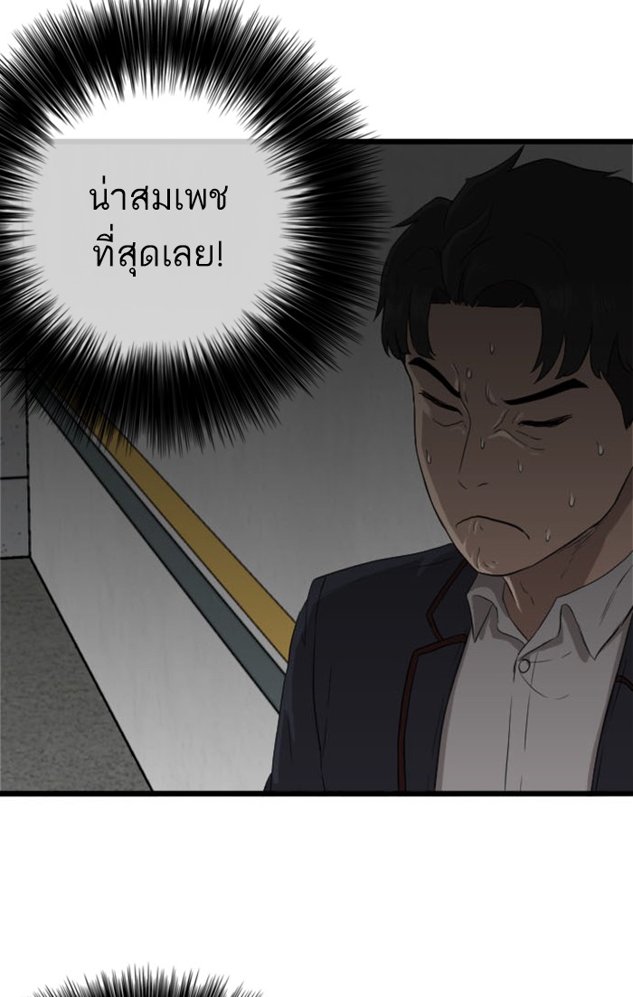 Bad Guy คุณหนูตระกูลมาเฟีย-5