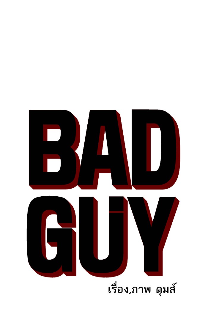 Bad Guy คุณหนูตระกูลมาเฟีย-5