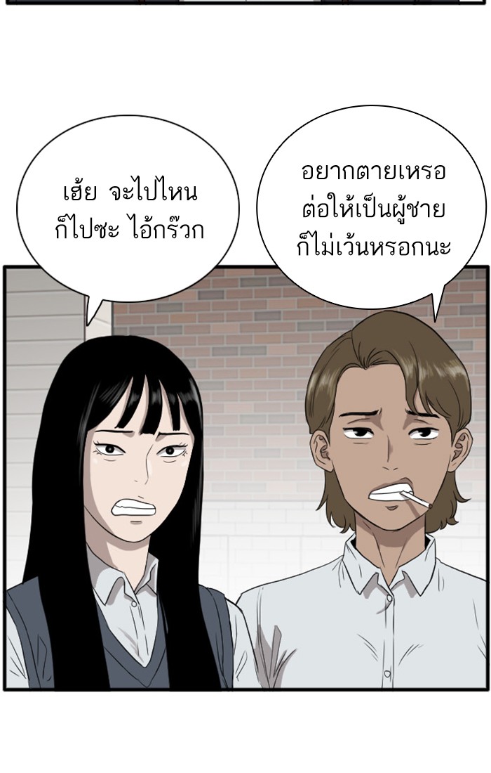 Bad Guy คุณหนูตระกูลมาเฟีย-5