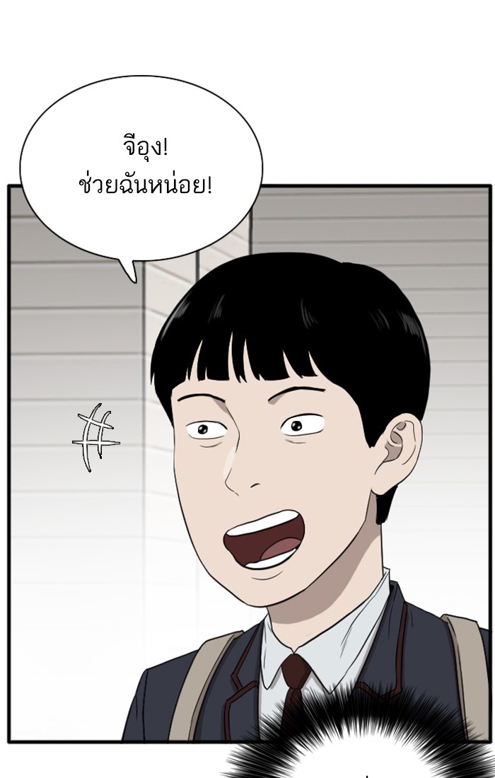 Bad Guy คุณหนูตระกูลมาเฟีย-5