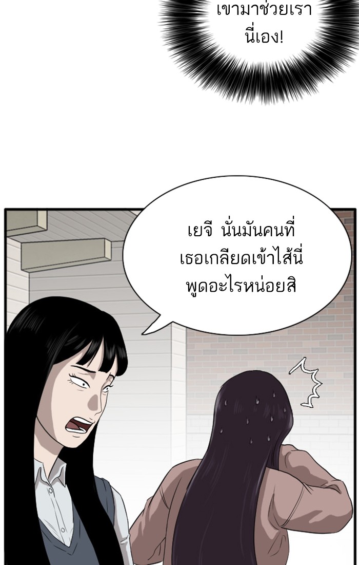 Bad Guy คุณหนูตระกูลมาเฟีย-5