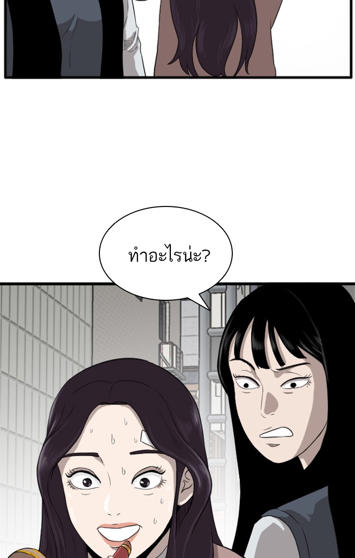 Bad Guy คุณหนูตระกูลมาเฟีย-5