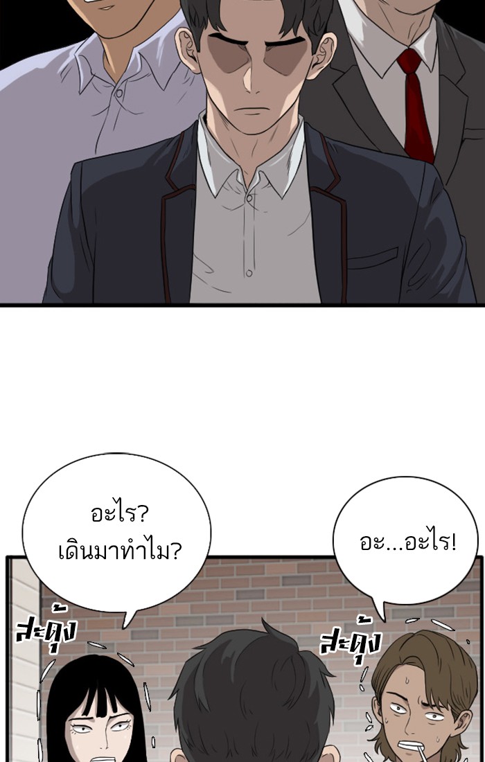 Bad Guy คุณหนูตระกูลมาเฟีย-5