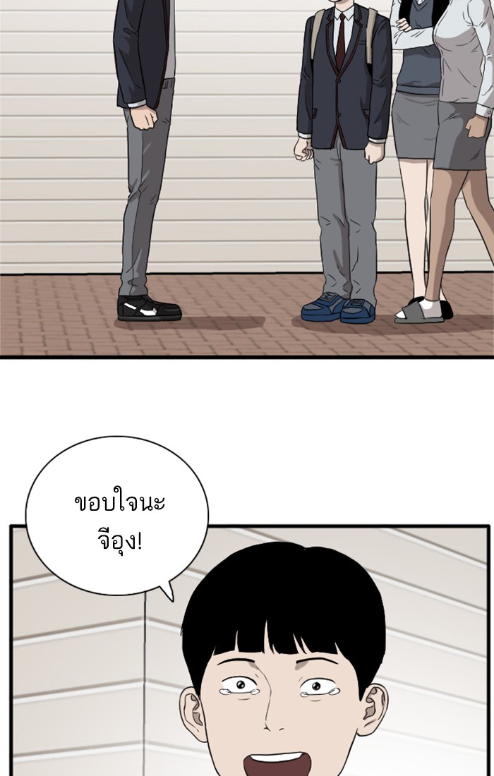 Bad Guy คุณหนูตระกูลมาเฟีย-5