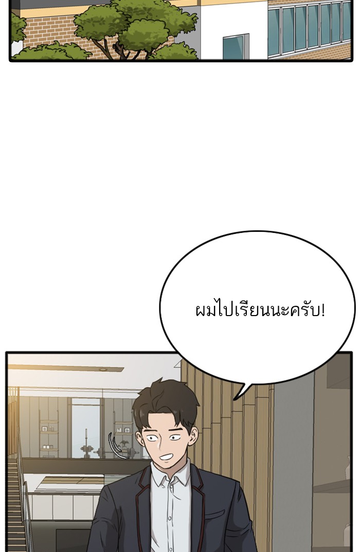 Bad Guy คุณหนูตระกูลมาเฟีย-5