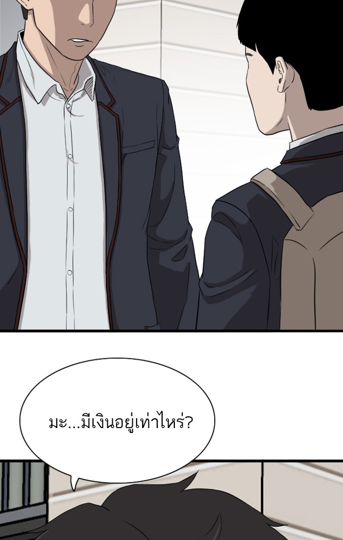 Bad Guy คุณหนูตระกูลมาเฟีย-5