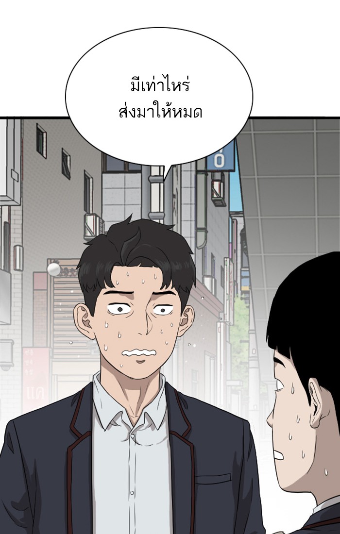 Bad Guy คุณหนูตระกูลมาเฟีย-5