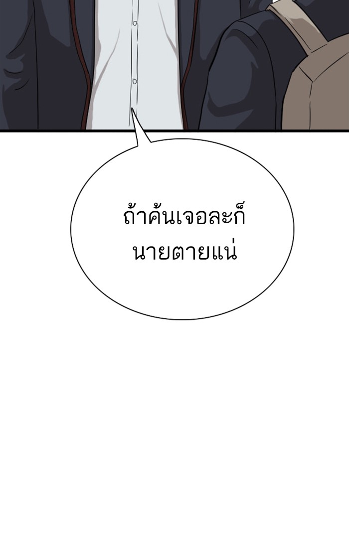 Bad Guy คุณหนูตระกูลมาเฟีย-5