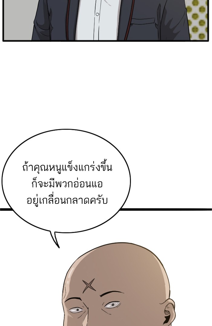 Bad Guy คุณหนูตระกูลมาเฟีย-5